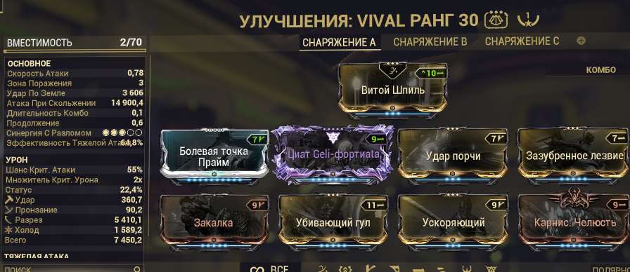 продажа аккаунта к игре WarFrame